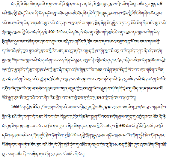 藏文科普 给世界点颜色看看