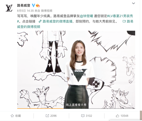 穿越巴黎到上海，在微博遇见LV大秀