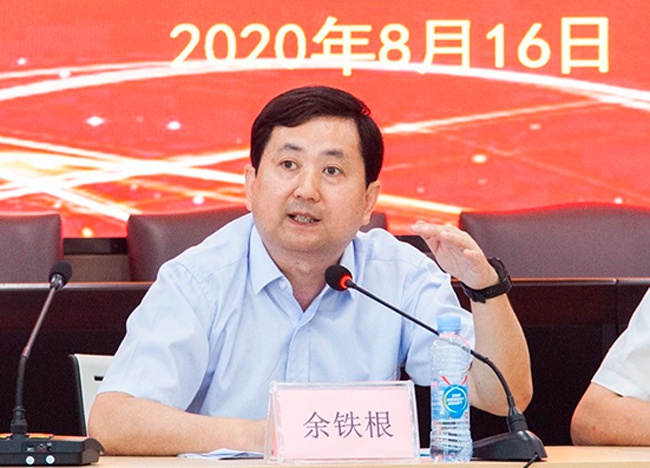 江西省咨询投资集团党委书记,董事长余铁根当选江西省招标投标协会