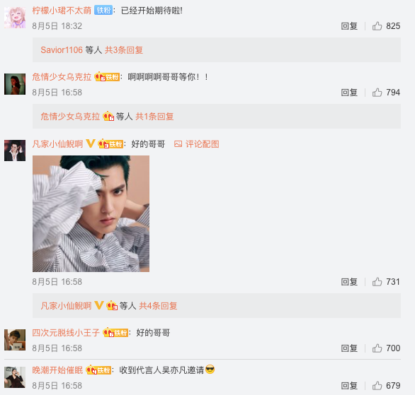 穿越巴黎到上海，在微博遇见LV大秀