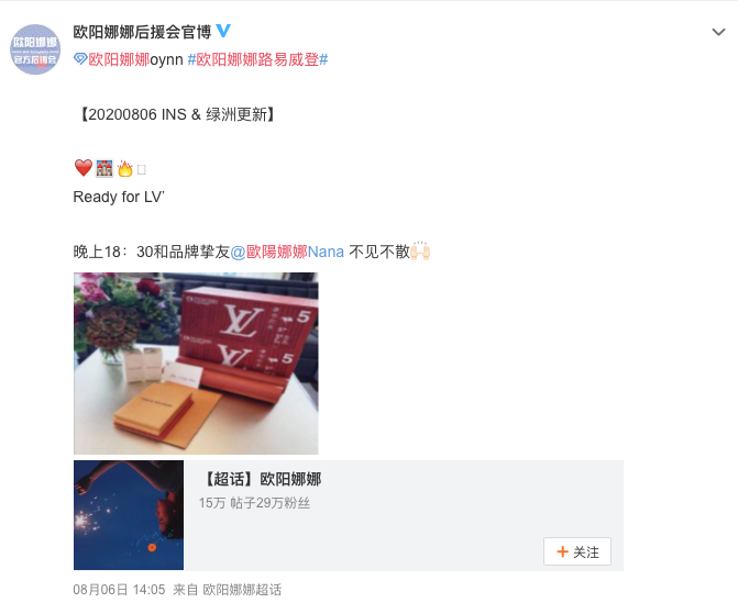 穿越巴黎到上海，在微博遇见LV大秀