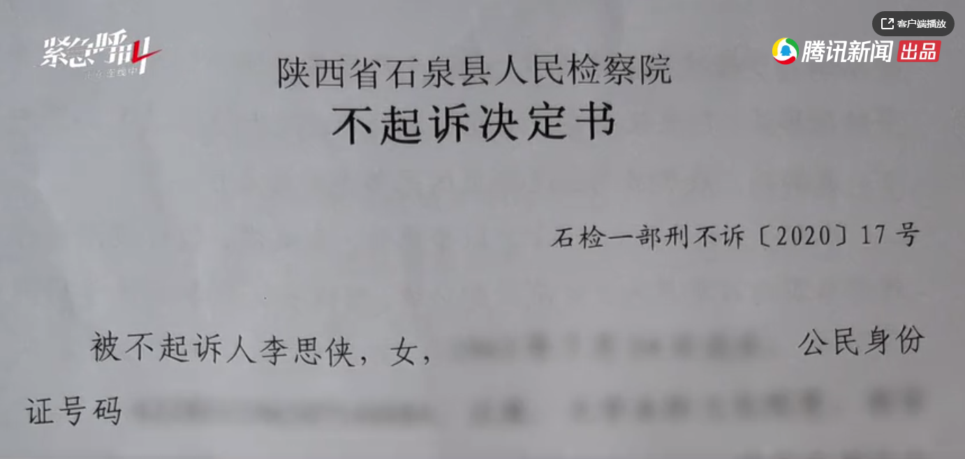 常年上访举报污染被判寻衅滋事，陕西李思侠案重审检方决定不起诉