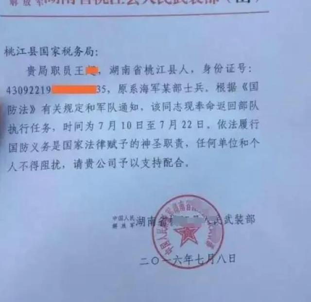 真下指令召回重返热血部队