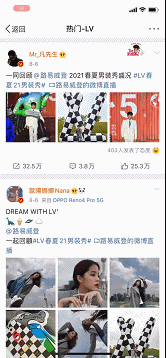 穿越巴黎到上海，在微博遇见LV大秀