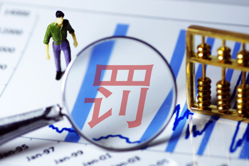 反洗钱违法违规处罚不断 安徽五家银行分支机构合计遭罚184万