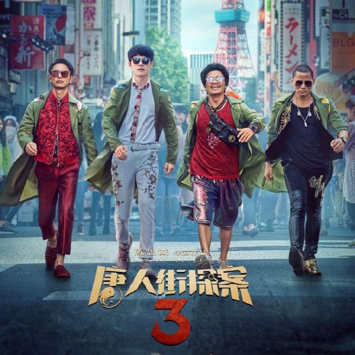 《姜子牙》《夺冠》回归国庆档 《唐探3》在等哪一个“大档期”？