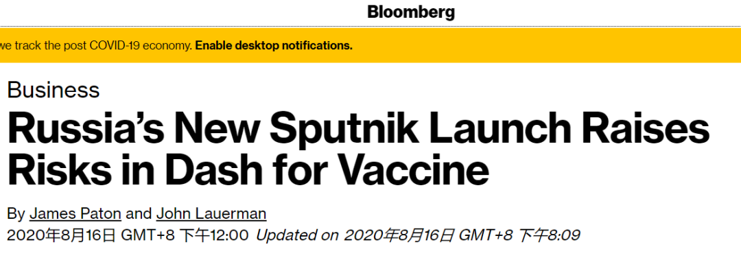 当心！美媒已经开始黑中国新冠疫苗了