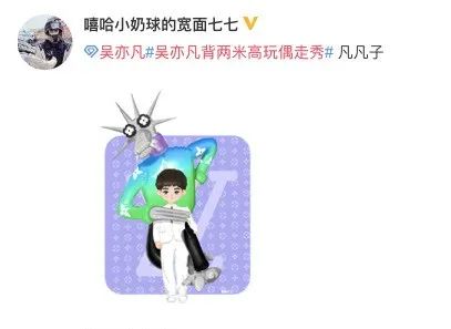 穿越巴黎到上海，在微博遇见LV大秀