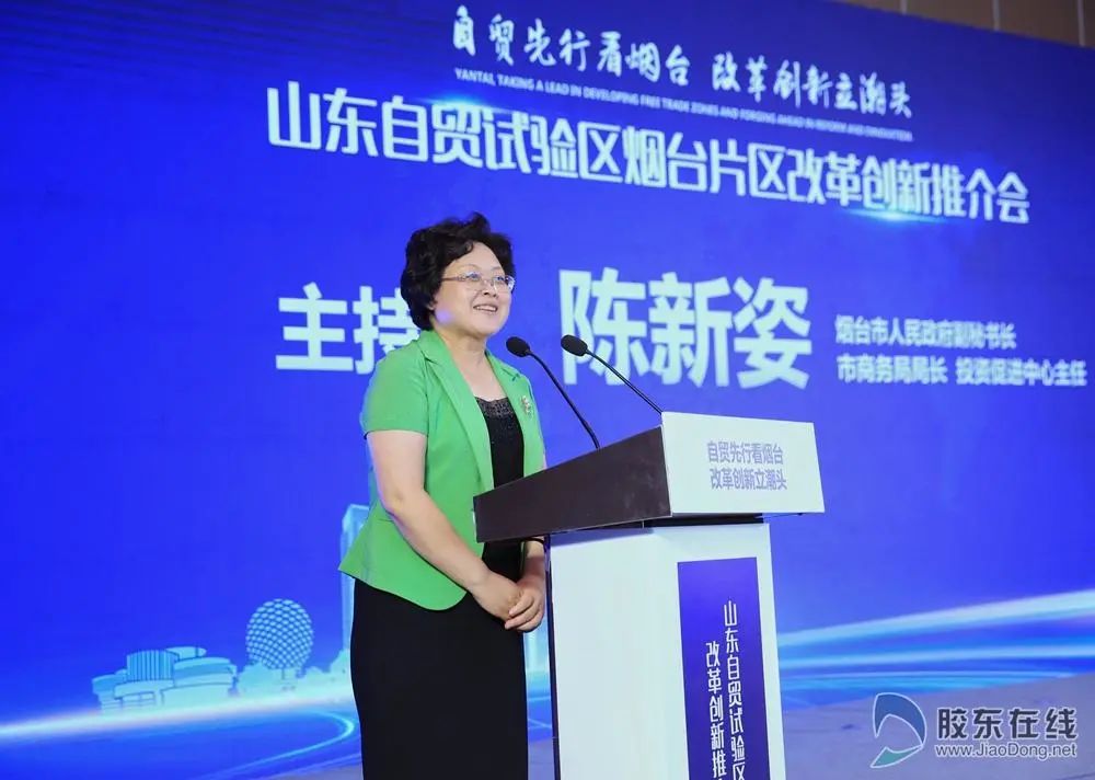 烟台市政府副市长张代令致辞一系列贸易便利化,智慧税务,金融创新