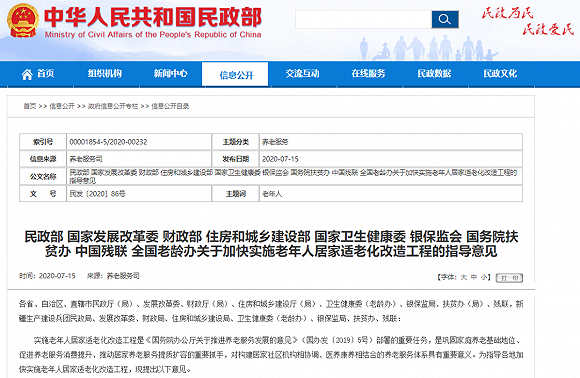 30000亿市场规模亟待挖掘 适老化改造机遇和突破口在哪里 手机新浪网