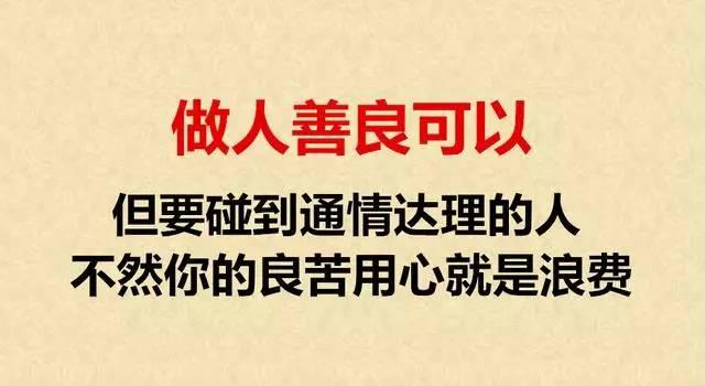 心理学不撕掉老好人的标签最后只能是撕逼的结局