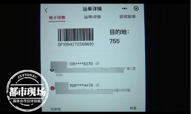通过顺丰寄1.4公斤黄金价值约52万 还没到站点就丢了