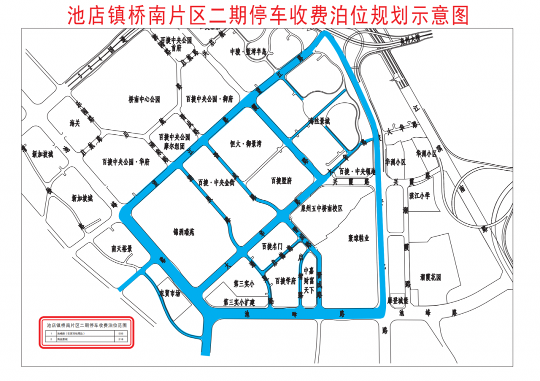 池店镇桥南社区部分路段 将正式启动路面停车收费