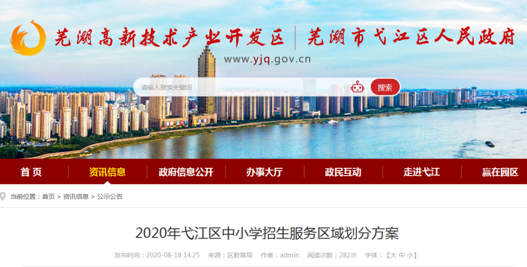 2020芜湖高中排名及_2020年中国百强城市排行榜出炉!芜湖排名显著上升