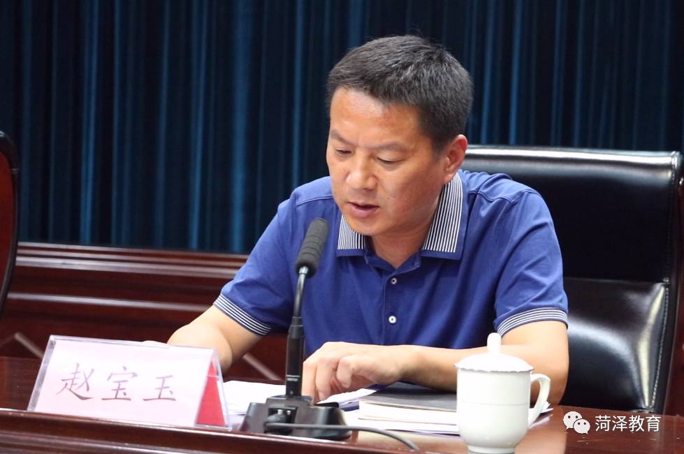 菏泽市召开建设职业教育创新发展高地推进会