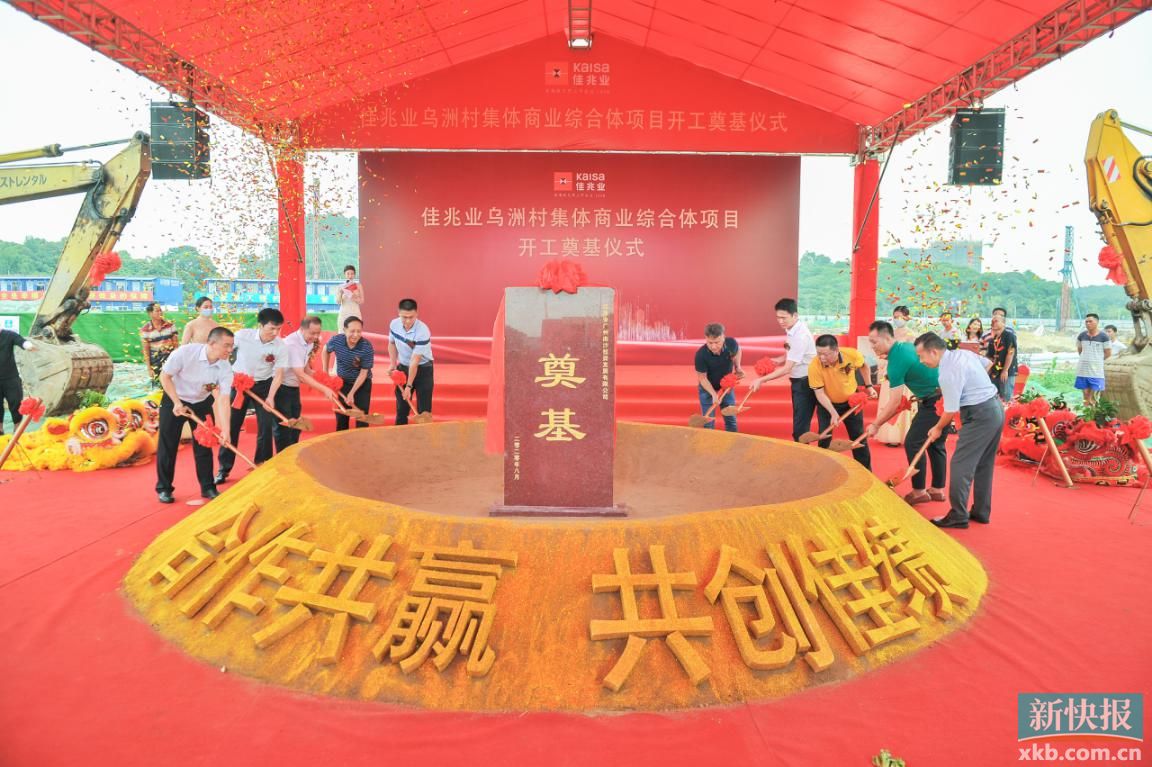 图:奠基仪式现场.