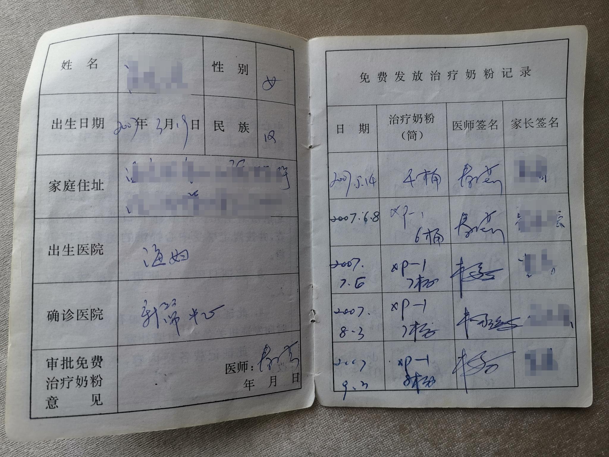 不食人间烟火的PKU患者