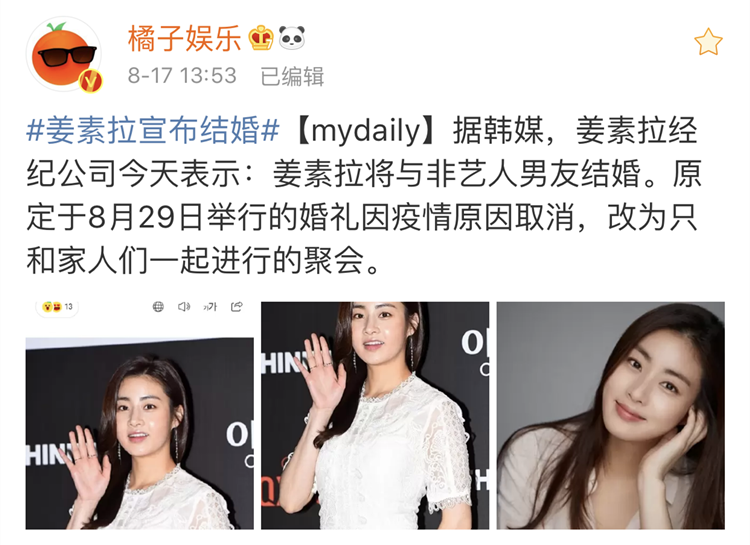 就这么毫无预兆地结婚了?|姜素拉|玄彬|结婚_新浪新闻