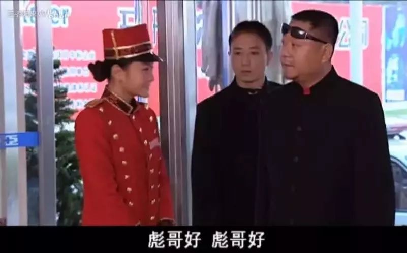 范德彪东北第一狠人