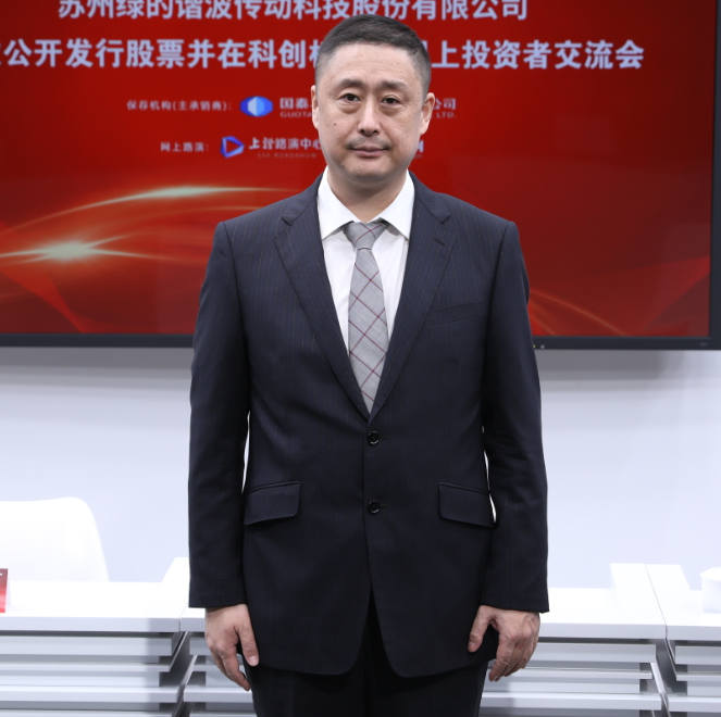 【上证微路演】绿的谐波(688017)科创板IPO网上行_新浪财经_新浪网