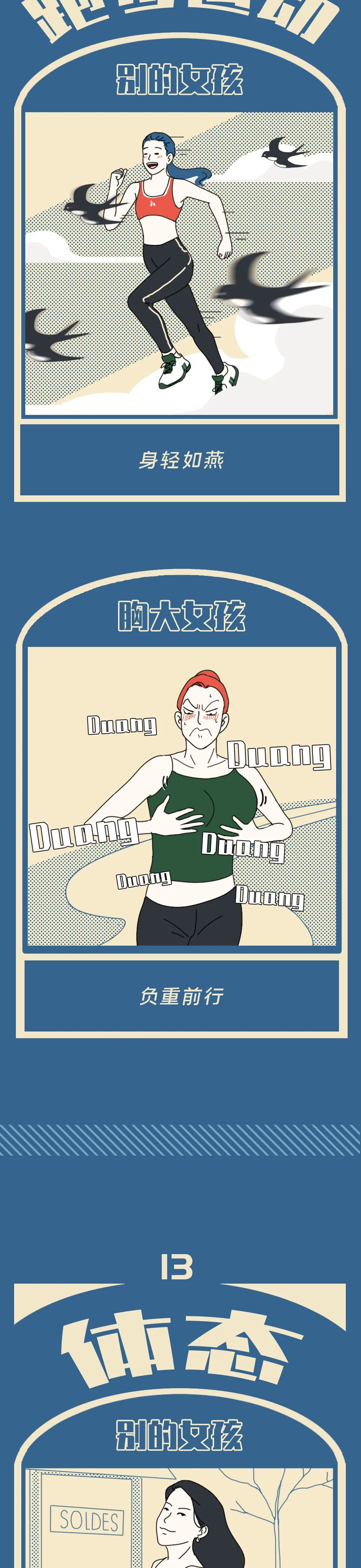 女生胸大,对男朋友有什么坏处?