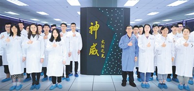 “神威·太湖之光”团队创造世界超算应用奇迹(图)_手机新浪网