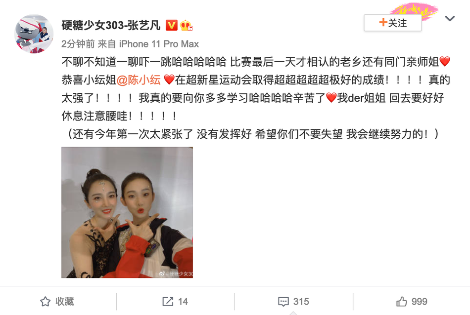 陈小纭晒手臂淤青照感慨要努力 与师妹张艺凡同框超养眼休闲区蓝鸢梦想 - Www.slyday.coM