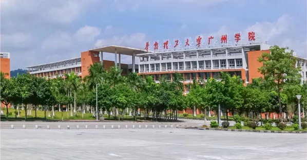 重磅!2020年华南理工大学广州学院广东省文史类,理工类投档分数线公布