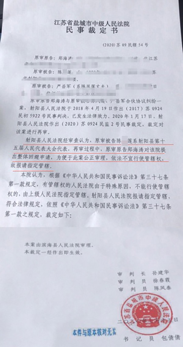 男子公开质疑法官枉法 法院：拘十日罚十万