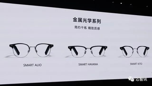 华为matebookx及第二代智能眼镜eyewearii发布