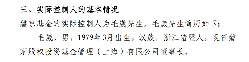连“撩”两家上市公司 磐京基金举牌凶猛为哪般？