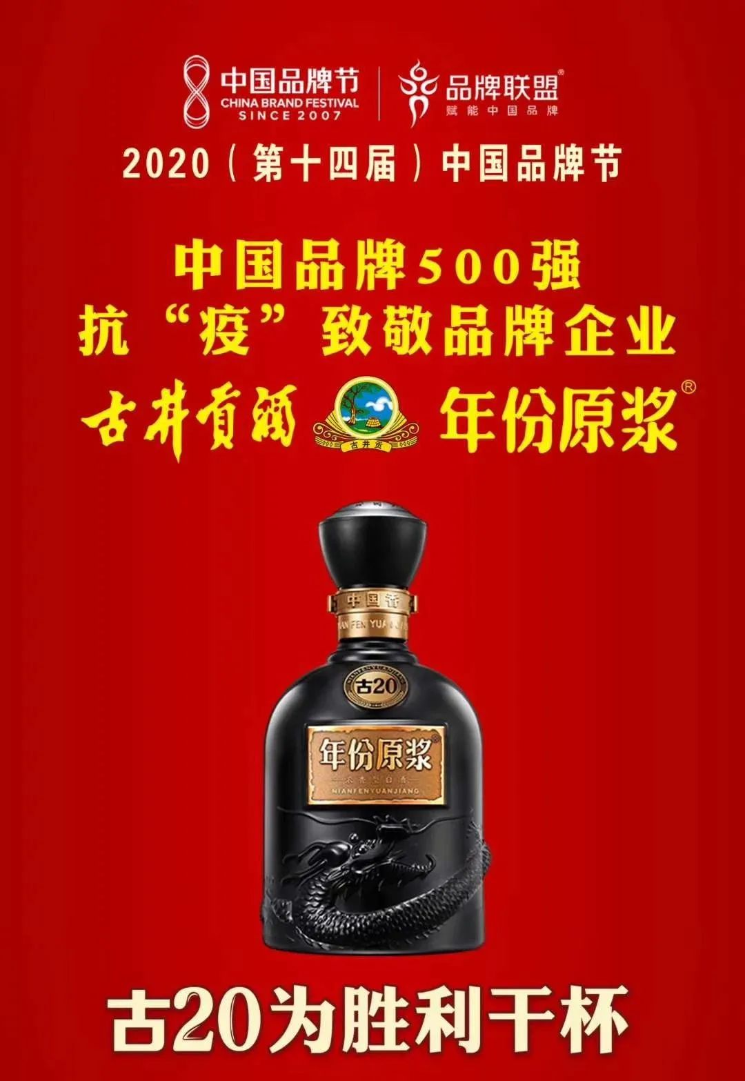 非常时期要稳增长,看古井贡酒如何扛起徽酒大旗__财经头条