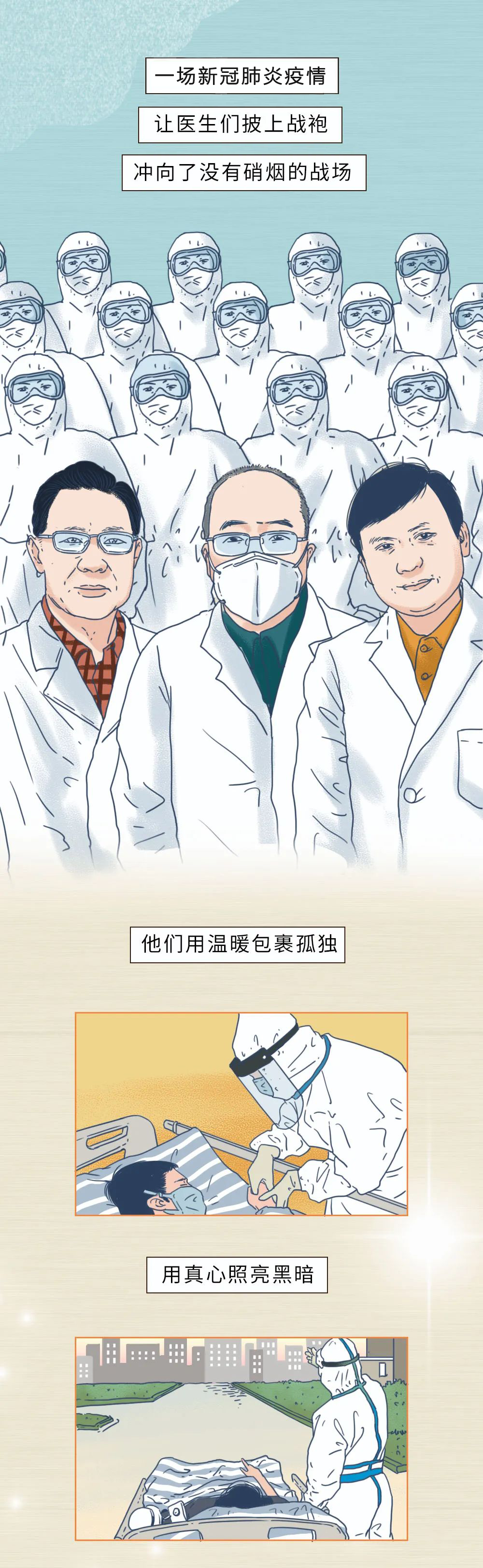 "当医生多好啊.