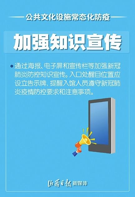 公共文化場所如何進行常態化防疫|新冠肺炎_新浪新聞