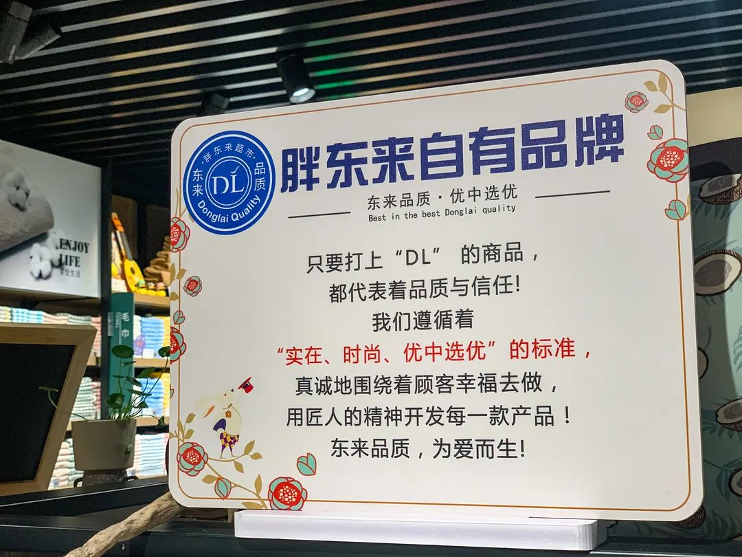 胖东来首家县级市门店悄悄开业十几万人到场火爆了