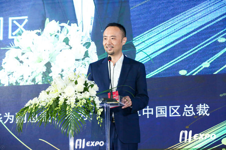 华为副总裁史耀宏:ai芯片赋能产业发展| aiexpo 2020