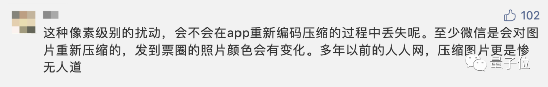 让人脸识别算法失灵，还能抵抗微信微博照片压缩！武大&Adobe提出抗压缩对抗新框架，成功率最高超90%