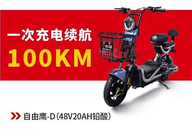 自由鹰-d:一次充电续航100公里二等奖年销量超10万台米柚:一次充电