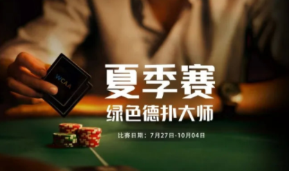 电子棋牌借势电竞发展 办赛成行业“破冰”新模式