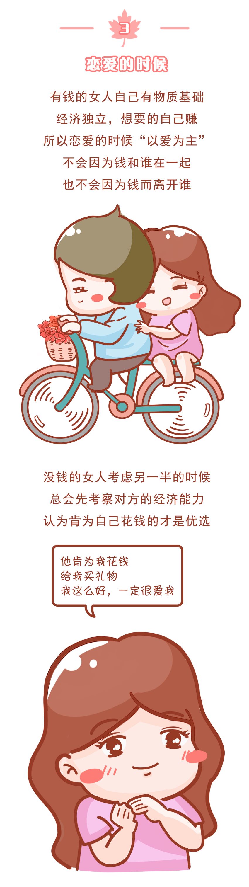 有钱女人和没钱女人的区别就这几点,看完很扎心!