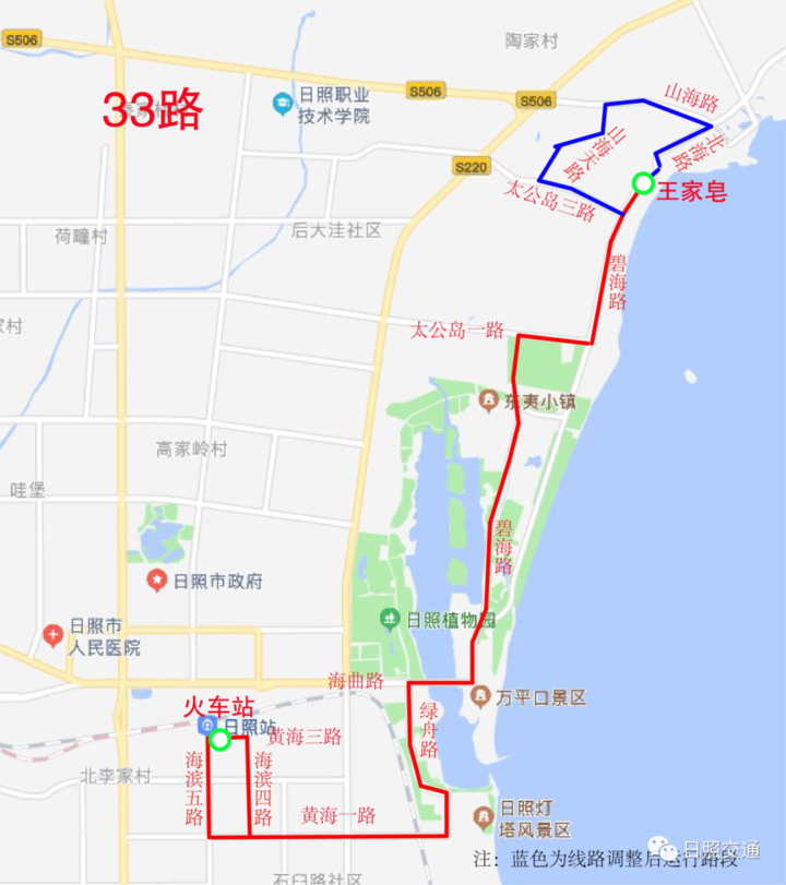 日照33路公交!8月20日起优化调整部分路段