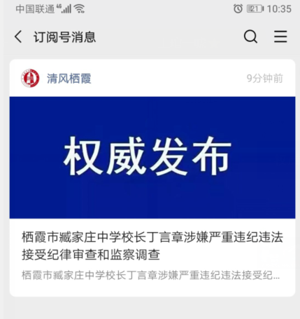 烟台栖霞小学排名_栖霞召开疫情防控摸排工作调度会议