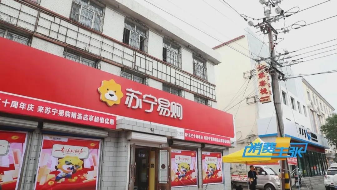(苏宁易购扎赉诺尔店)