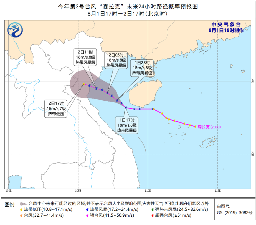 4号台风“黑格比”生成!或在福建登陆!省防指启动IV级应急响应!
