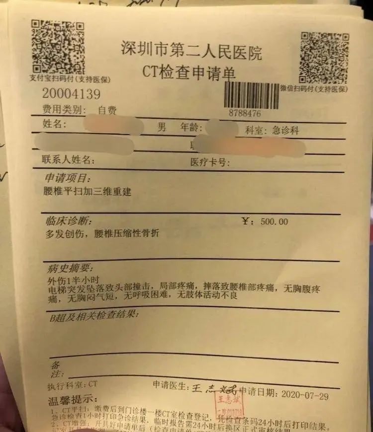 可怕!电梯失速冲顶,男子腾空撞上天花板后腰椎骨折.