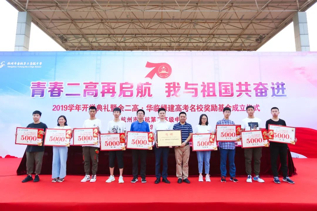 2020余杭区中考公办_2020余杭第二高级中学中考录取分数线公布