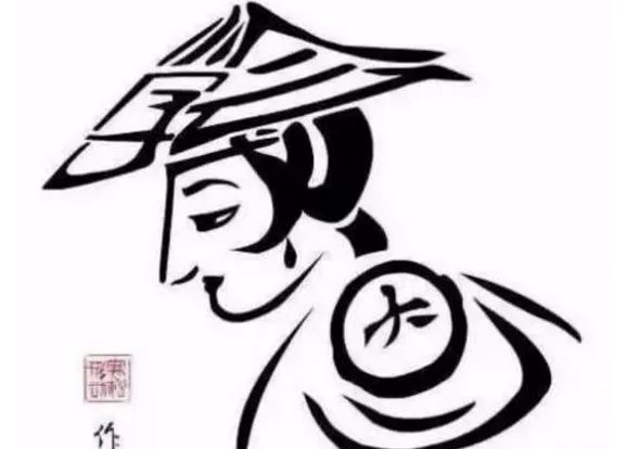 你能看出来这是哪四个字吗?图中的女性形象,是由四个字组成