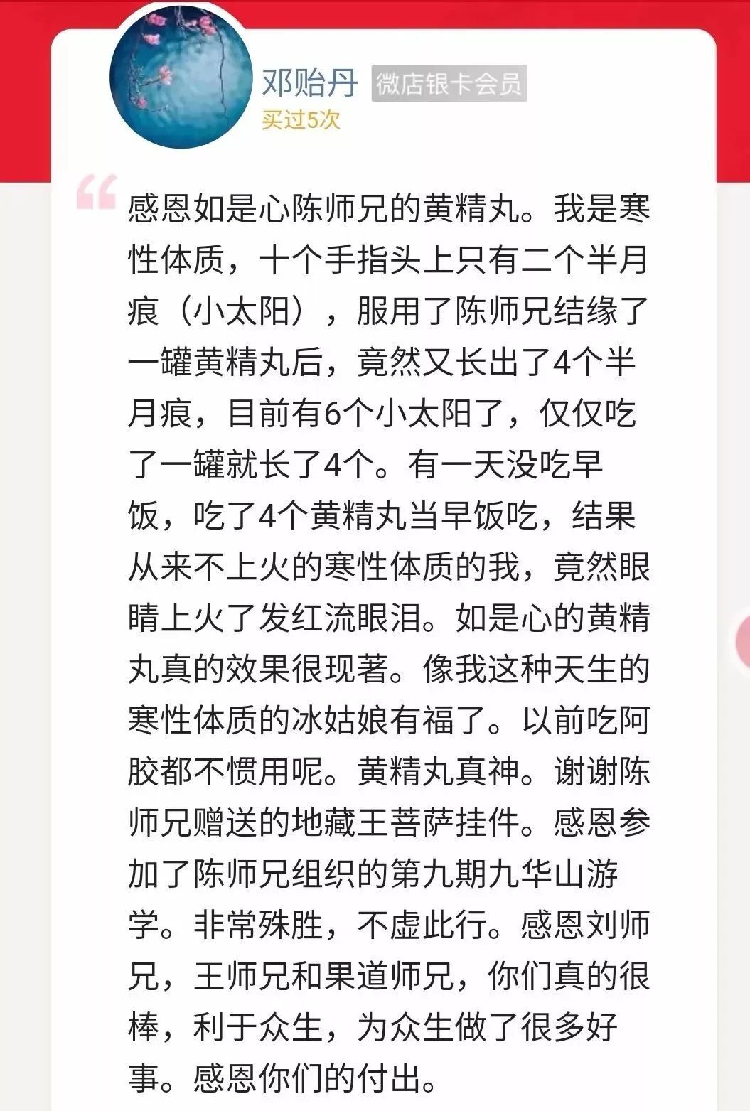 国医大师常吃的宝贝—肾黄金!补气血,调三高，补肾填精，助你活到99!