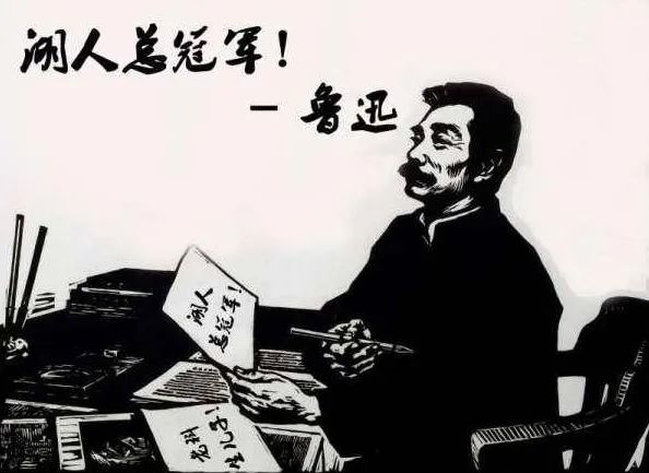 瞧好了 这才是鲁迅说过的话 手机新浪网 瞧好了 这才是鲁迅说过的话 手机新浪网