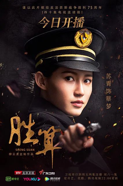 尔晴回来了?《胜算》今日开播,军装"尔晴"给你最无间的苏青!